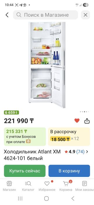 Холодильник атлант  двухкамерный