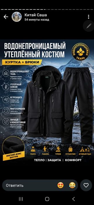 Спортивная одежда