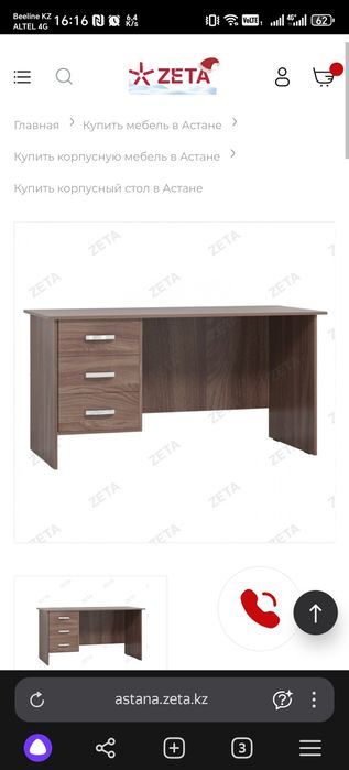 Стол для офиса в отличном состоянии