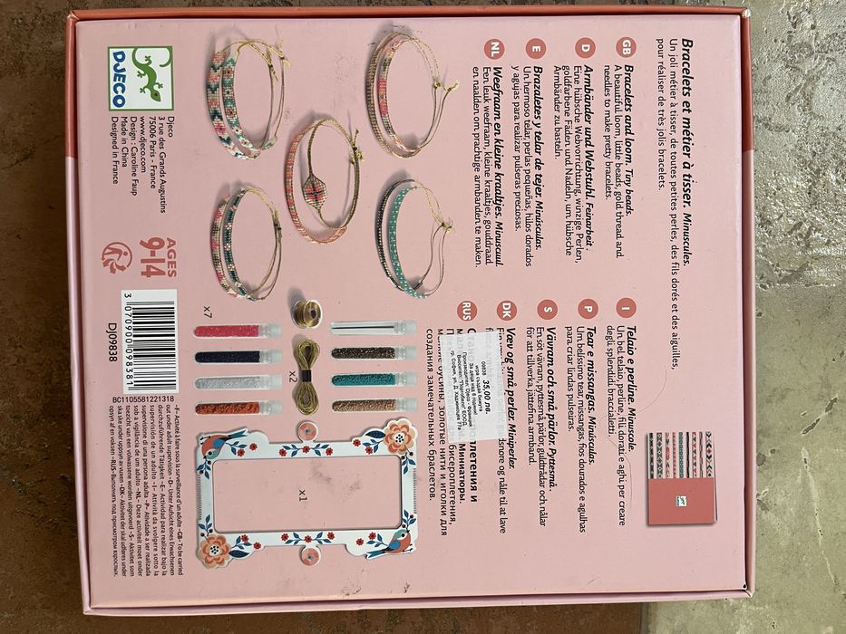 Игра,,Създай бижута”