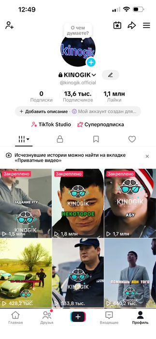 Продам тик ток страницу