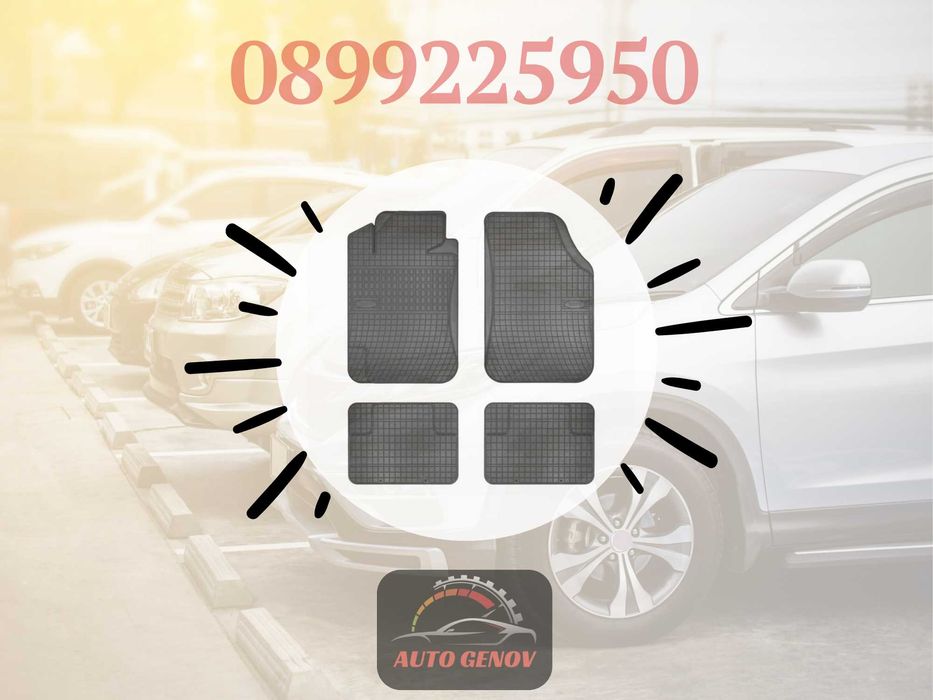 Гумени Универсални Дебели Стелки За Автомобил, Лесни за почистване