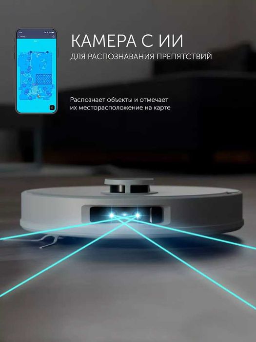 Робот-пылесос со станцией самоочистки PVCRAC 7790 WIFI IQ Home Белый