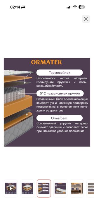 Матрас ORMATEK SLEEP Classic, 160x200x17 см