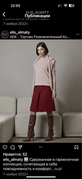 Юбка в тренде Elis