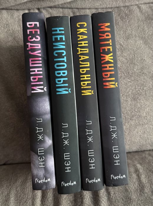 Продам книги Л. Дж. Шэн