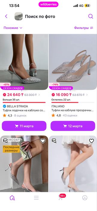 Продается туфли вечерние