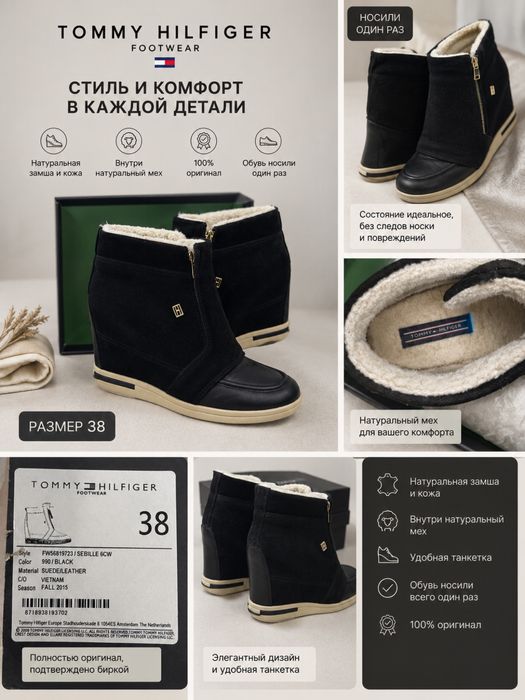 Tommy Hilfiger обувь