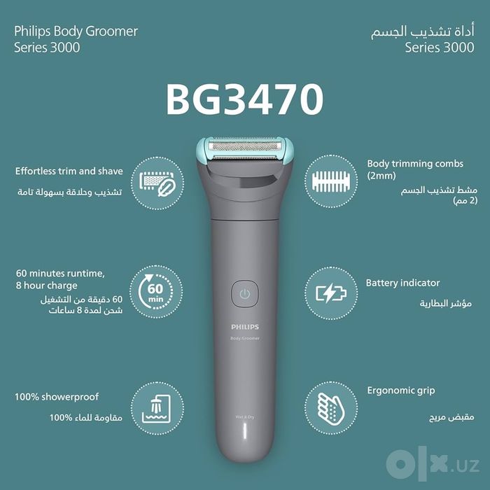 Триммер для тела Philips body groomer BG3470/15