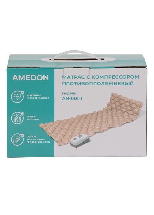 Продам противопролежневый матрас.