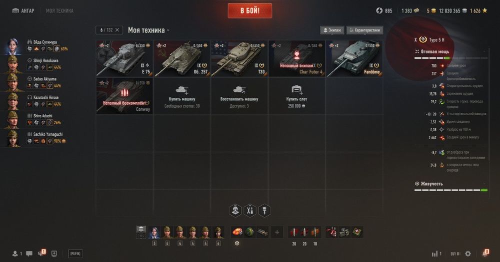 Аккаунт танки EU