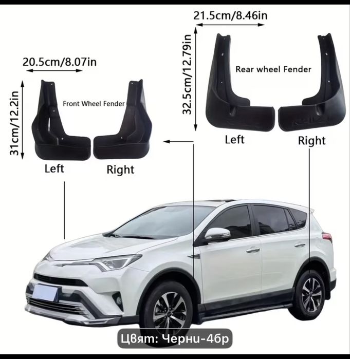 Калобрани Toyota rav4