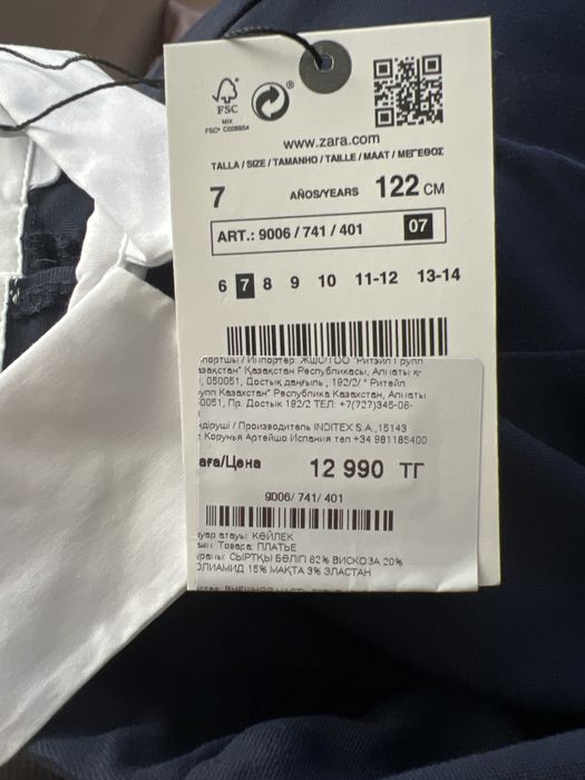 Школьное платье ZARA