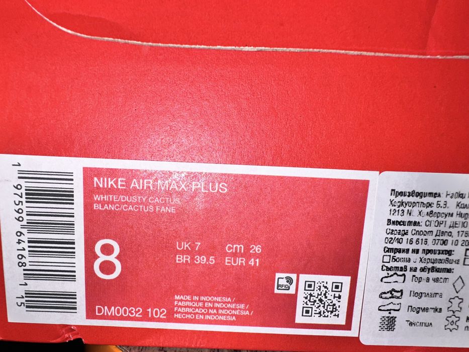 Nike Air Max Plus Aqua