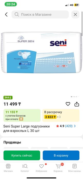 Продам подгузники для взрослых