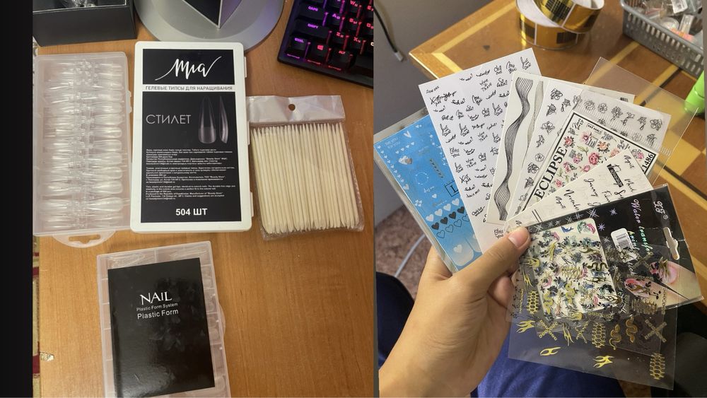 Пренадлежности для маникюра