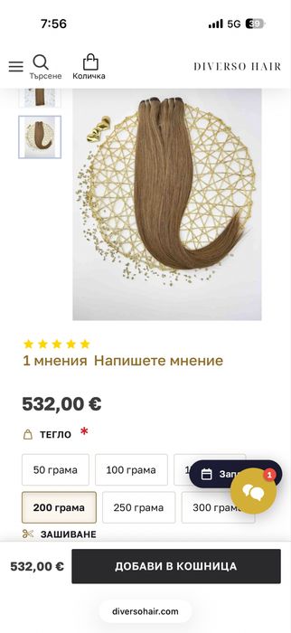 Нова Диверсо Хейр 55 см 200 гр коса на треса
