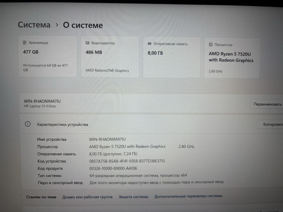 Ноутбук НР новый