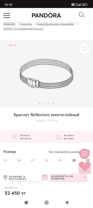 Браслет серебряный