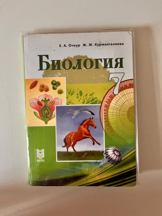 Учебники за 7 класс — в продаже!