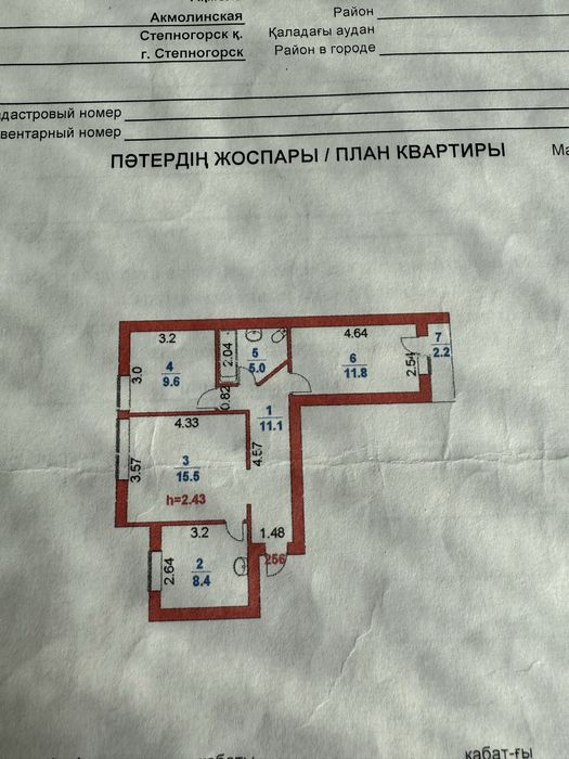 3 комн.квартира 5-14, 5 этаж