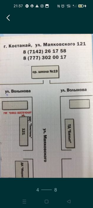 Арафатка, шимаг, куфья