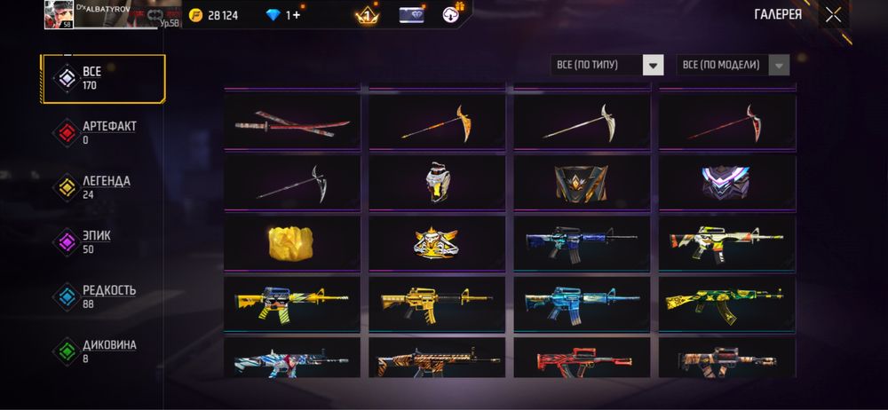 Фф акк  срочно сату керек