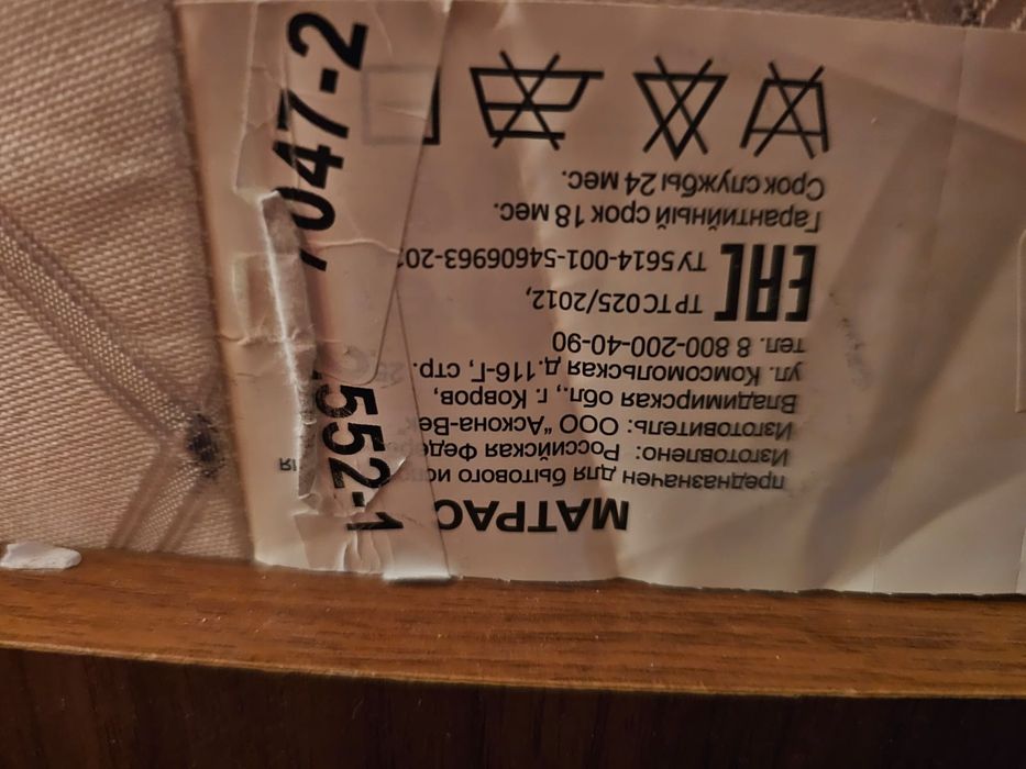 Продаётся Ортопедические матрас