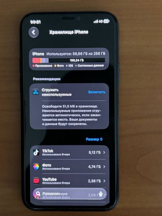 iPhone 11 pro.