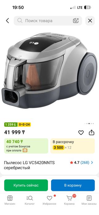 Пылесос LG новый