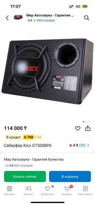 Сабвуфер KICX GT500BPA