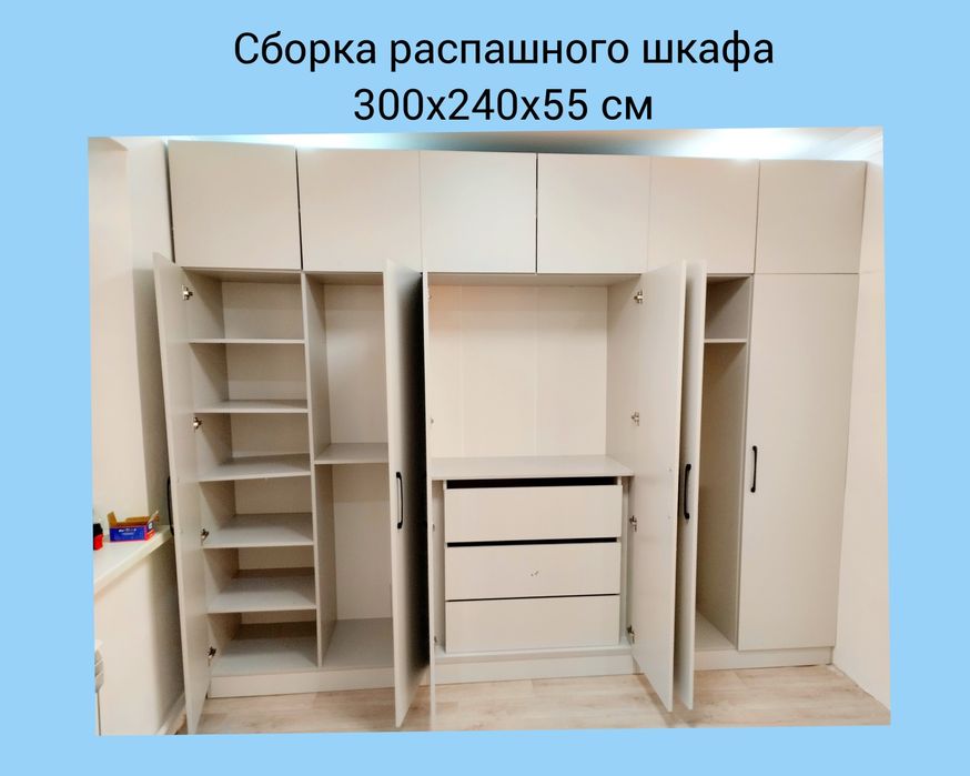 Мастер на час, мелкий бытовой ремонт