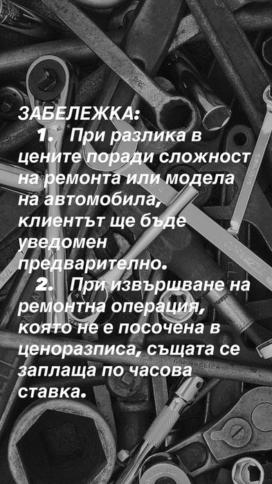 Сервиз/автосервиз