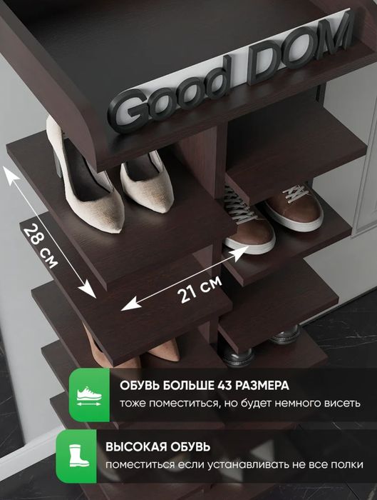 Полка для обуви .