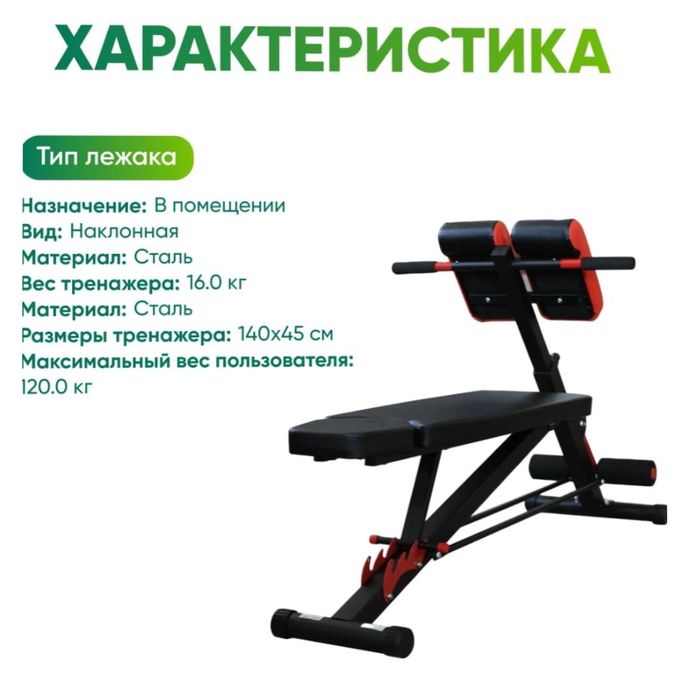 Лежак 5011 многофункциональный