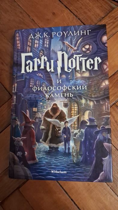 Книга Гарри Поттер