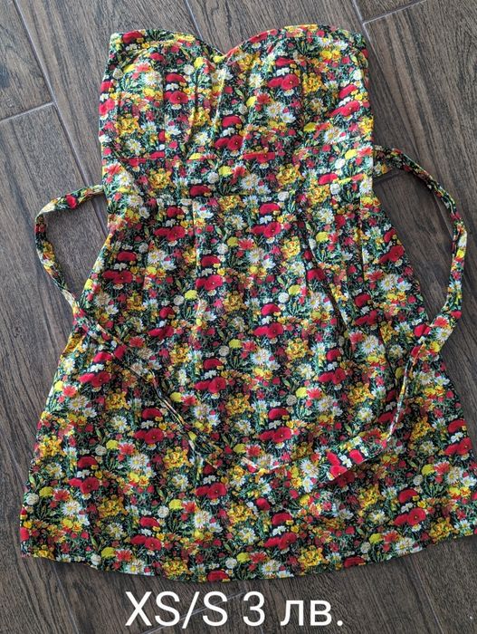 Рокли на символични цени