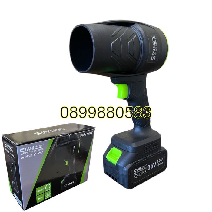Акумулаторен въздушен турбо пистолет 36V , STAHLMATER