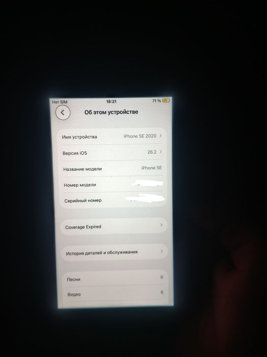 Продаётся iPhone se 2020