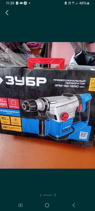 Продам перфоратор