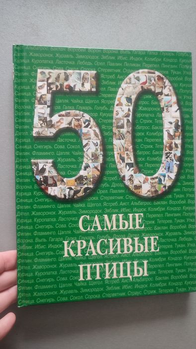 Продам детскую энциклопедию