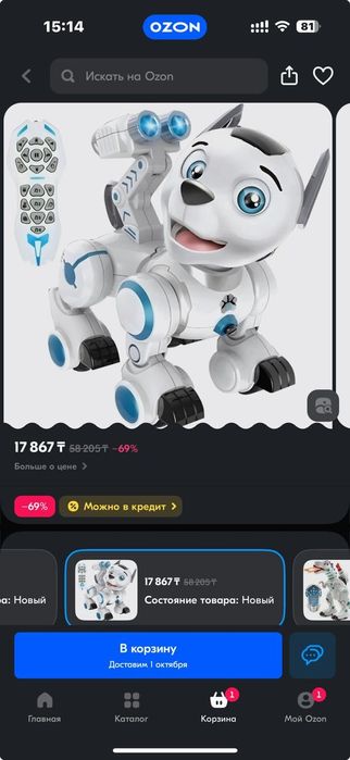 Интерактивная собака-робот Дружок