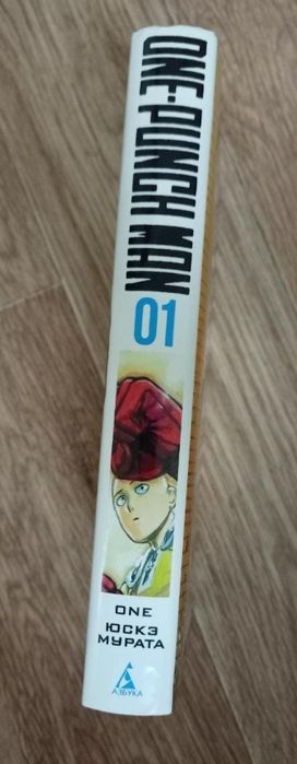 Продам one-punche-man 01 том