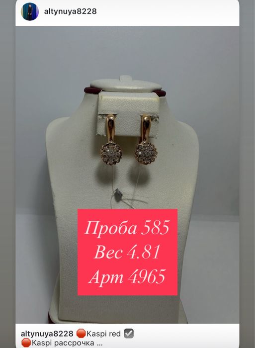 Продам золотые серьги 585 пробы