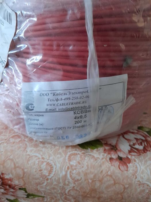 Кабель КССВВнг 4х0.5мм