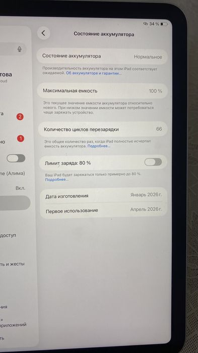 ipad A16 2025года