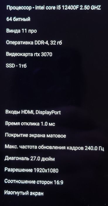 Компьютер игровой, в идеальном состоянии