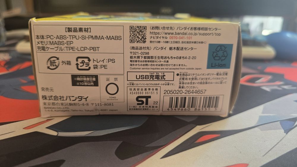 Рядък японски Bandai Vital Bracelet BE My Hero Academia Special Set.