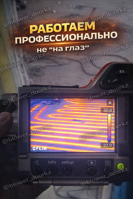 Найдём утечку ТОЧНО | Тепловизор Алматы | Без вскрытия