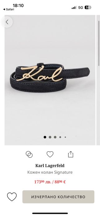 Колан Karl Lagerfeld